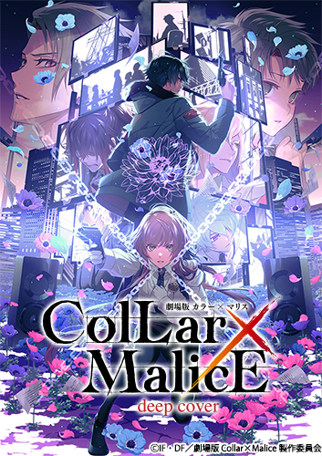 剧场版CollarMalicedeepcover后篇